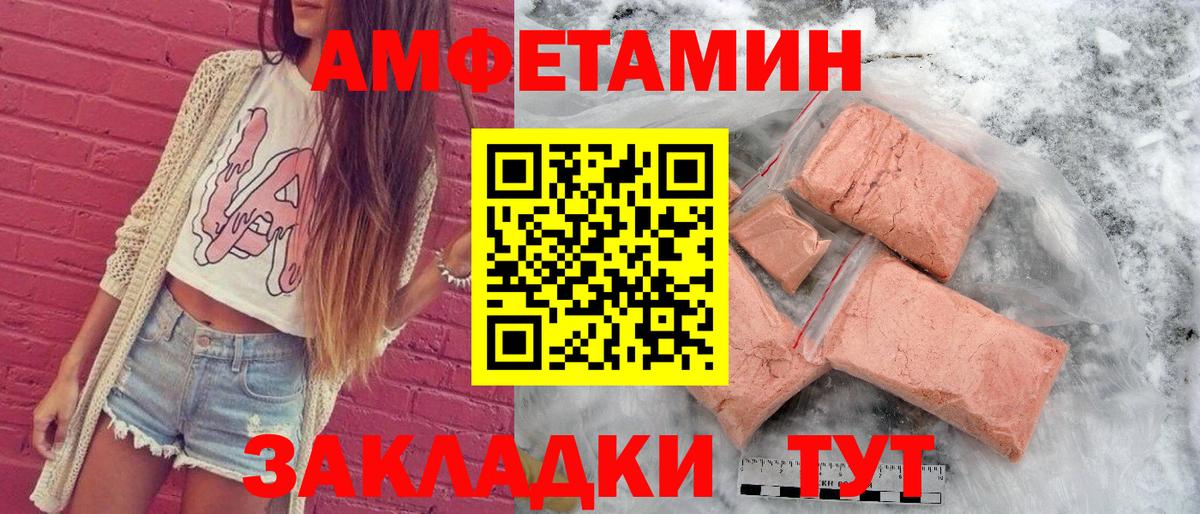 Amphetamine VHQ  Вход с VPN  Камышлов 