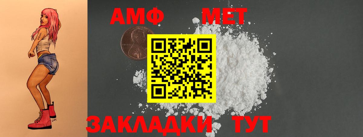 АМФЕТАМИН 97% Камышлов
