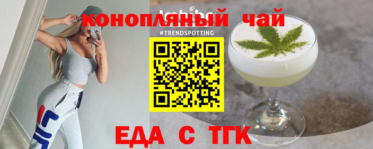 Камышлов  Еда ТГК конопля  Вход с VPN 