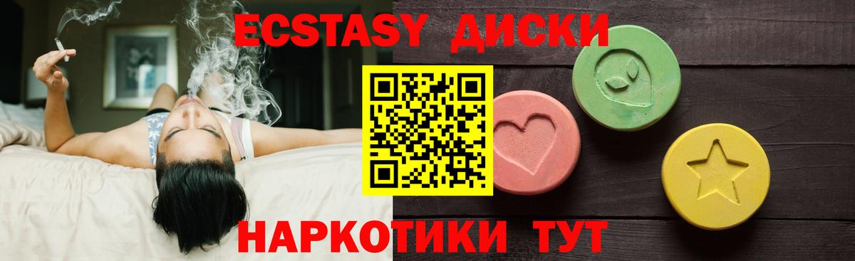 ЭКСТАЗИ 280мг  Вход с VPN  ЭКСТАЗИ  Экстази louis Vuitton  Камышлов 