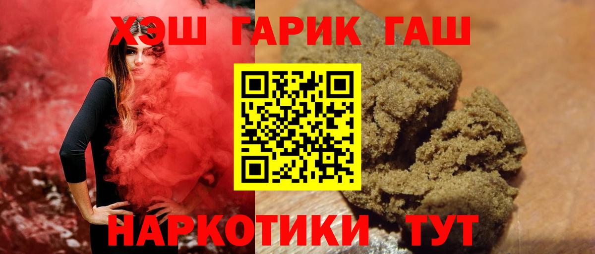 ГАШИШ VHQ  Вход с VPN  Камышлов 