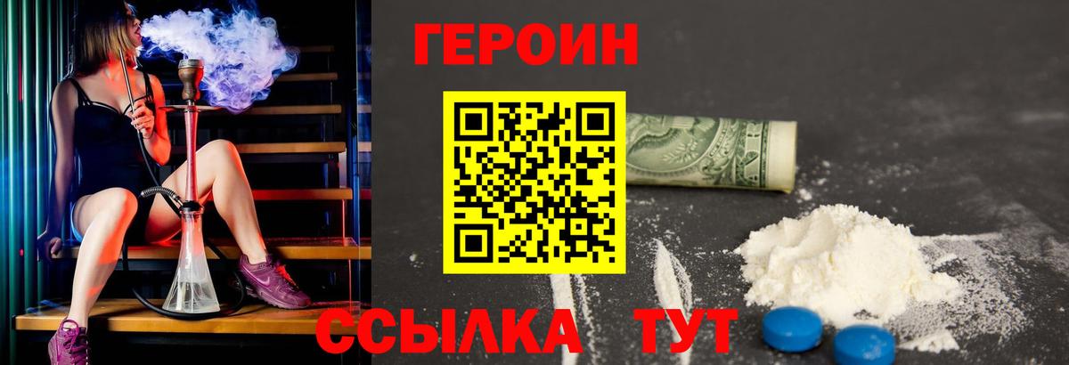 Героин Афган  Героин  Камышлов  Вход с VPN 