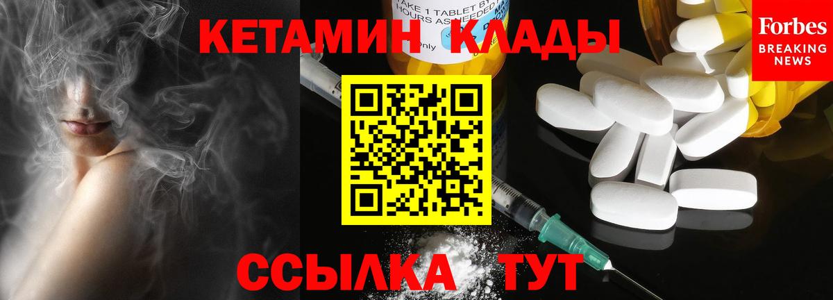 Камышлов  Кетамин ketamine  Вход с VPN 