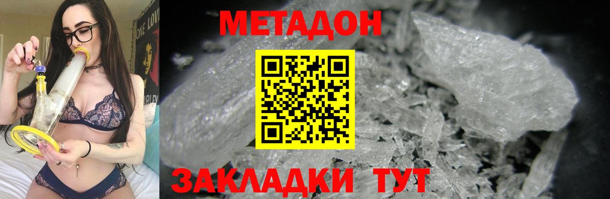 Камышлов  ссылка на мегу рабочий сайт  Вход с VPN  МЕТАДОН белоснежный 